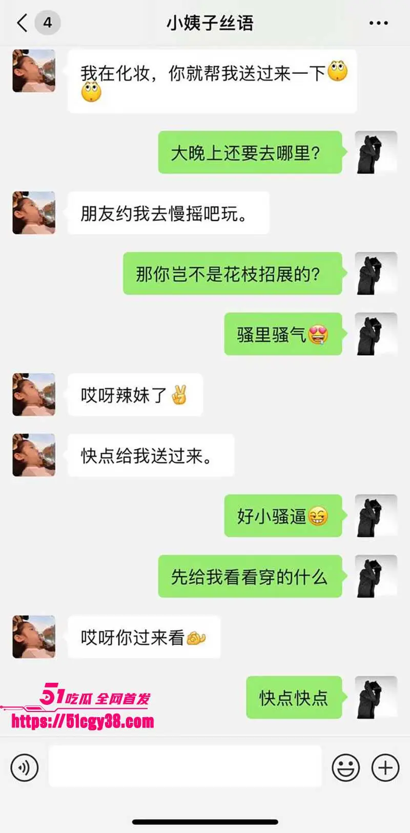 51原创小姨子的秘密 辣妹装的小姨子欲去慢摇吧跳舞 被姐夫拉在卫生间操到投降 淫水流在走廊上! 图2