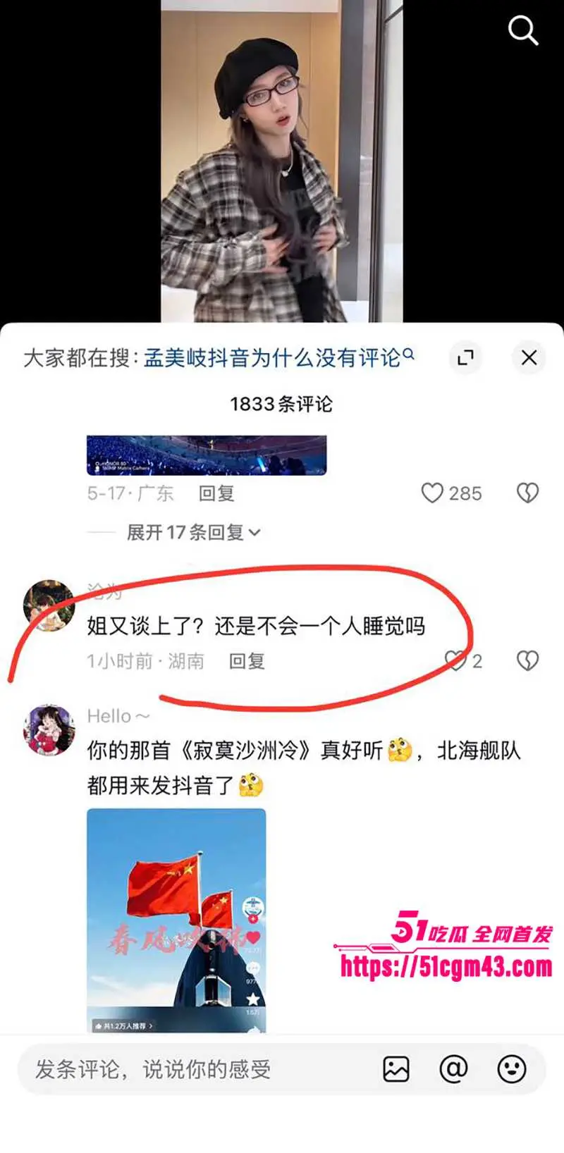 知名女星 孟美岐 知三当三冲顶热搜 偷情歌手陈令韬 调情约炮聊天记录堪称炸裂 图16