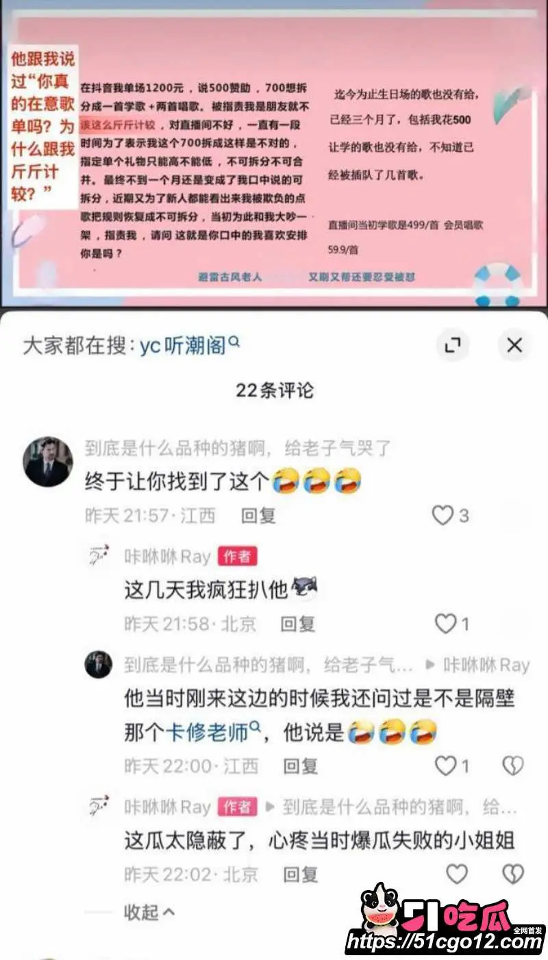 抖音男网红 卡修Rui 渣男实锤 脚踏多船圈钱骗炮 知三当三操女粉 被全网怒喷! 图27