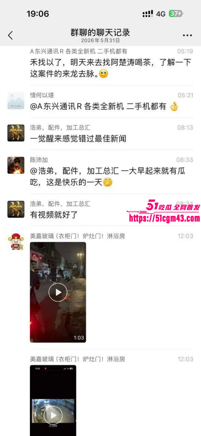 广东揭阳女幼师 陈晓微 出轨黄楚涛丑闻 已为人母不守妇道引狼入室 偷情监控曝光！ 图8