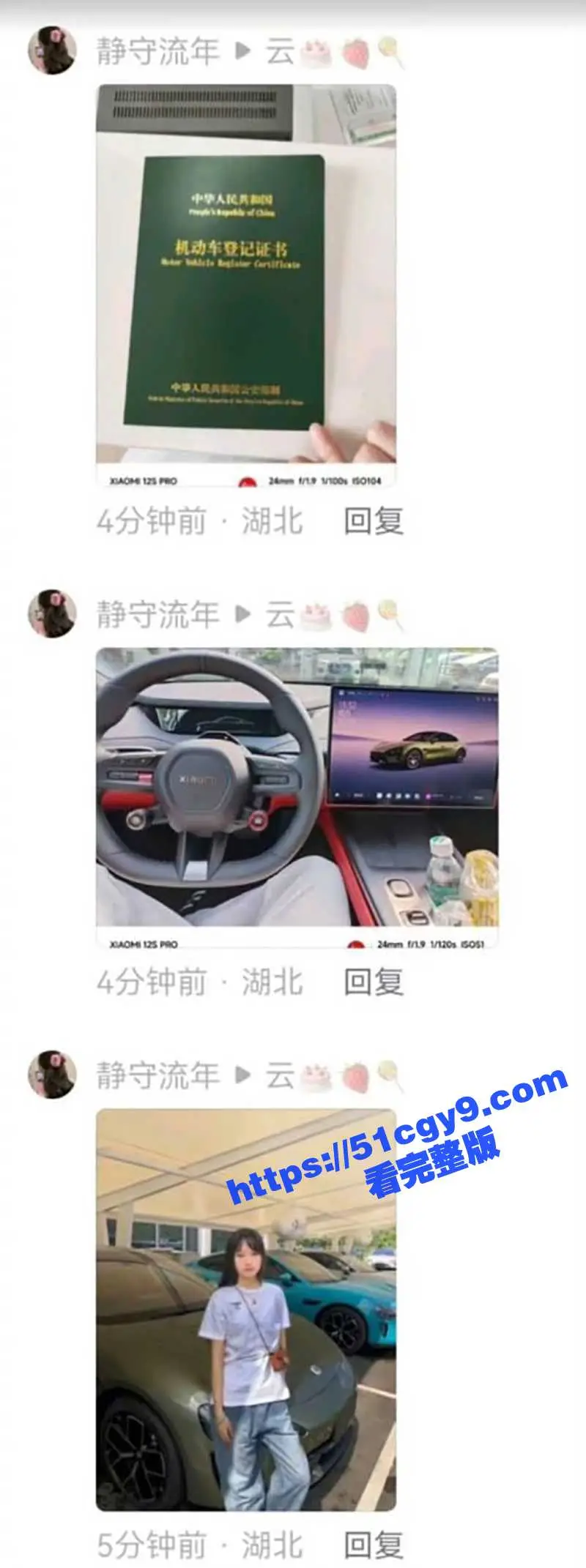 小米SU7竟成死亡飞车!安徽高速上失控撞击爆燃 车上三位女大学生当场烧死 现场视频曝光! 图17