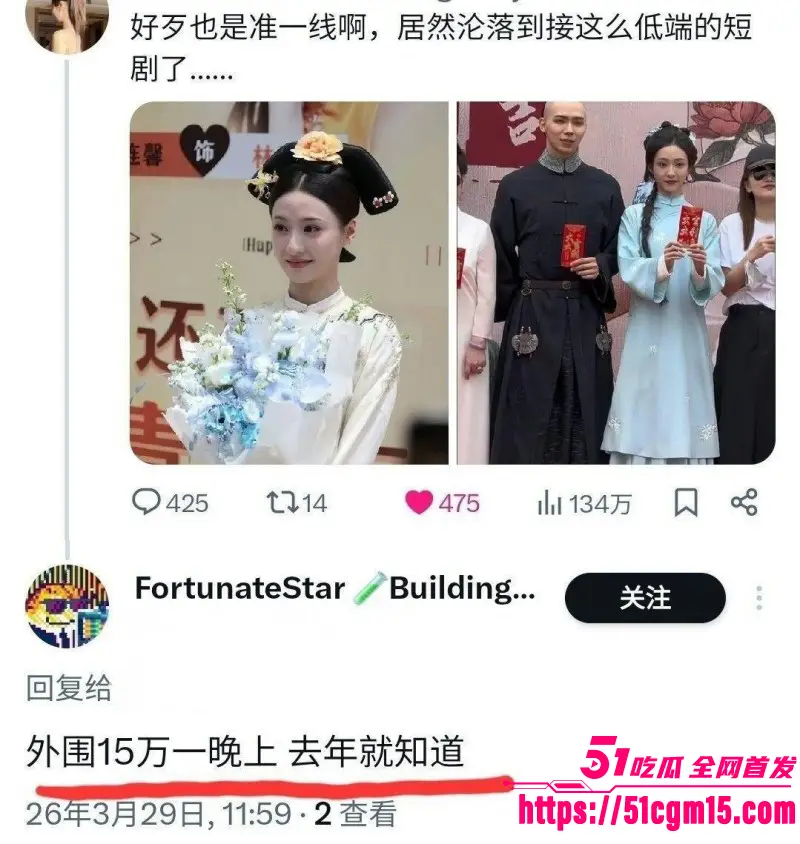内娱当红女演员 胡连馨 继于适裸聊事件后 再度被曝15万天价陪睡费 多段不雅视频疯传全网! 图19