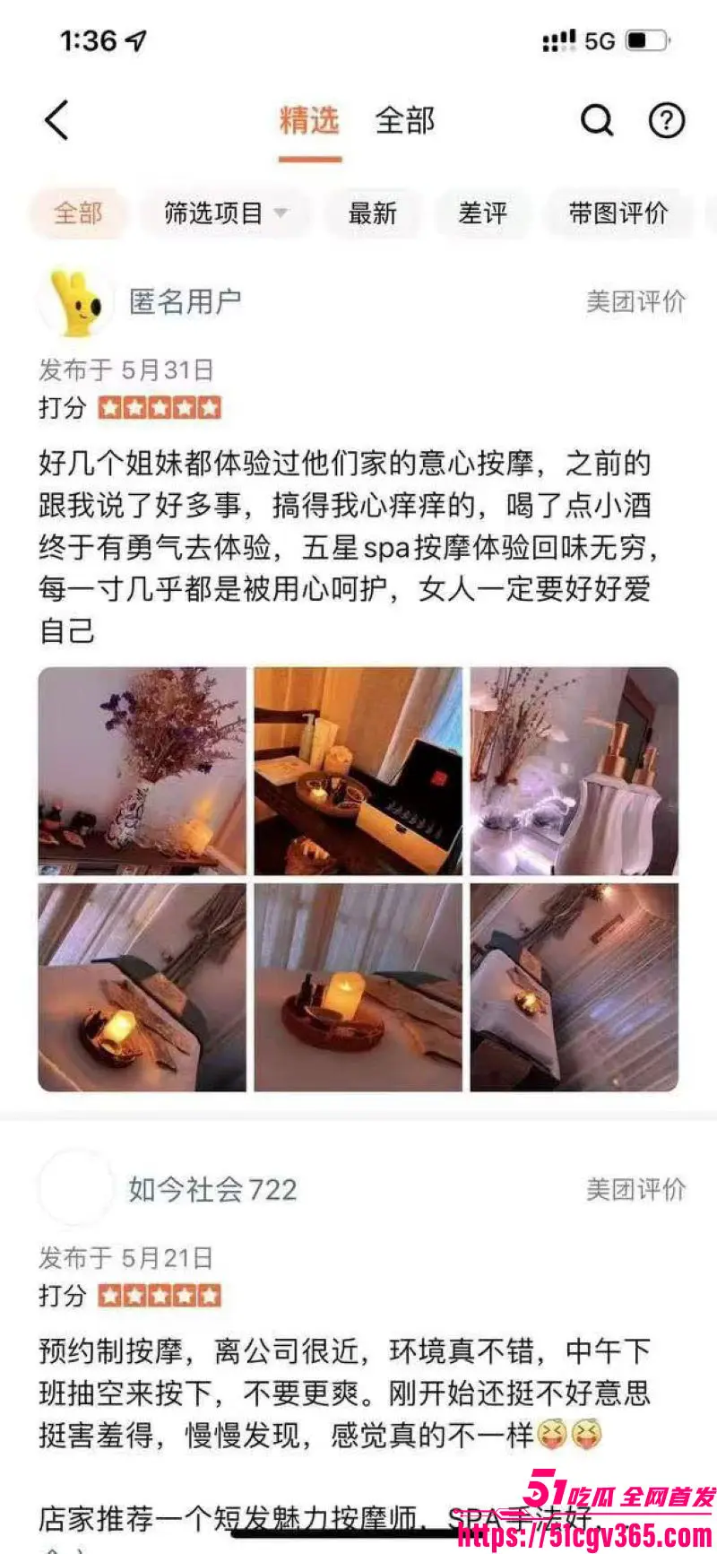 女性按摩店的隐藏服务!小仙女微信群大尺度聊天 男技师2000元手活高潮不断 彻底放飞性欲解锁美团隐藏服务! 图6