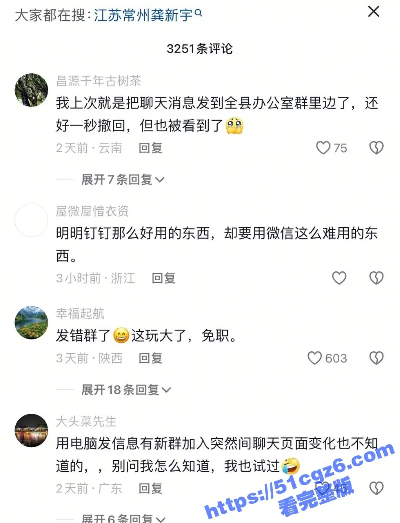 想看泡澡的前黄镇党委书记龚新宇 女主系副镇长金婉 劲爆私密视频全网首曝！ 图5