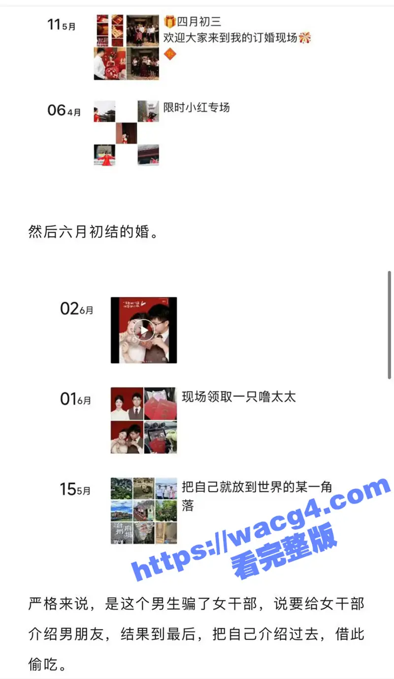 杭州女干部被男同事骗炮!发现被骗后索要20万不果反告男方强奸!男方直接放出5分38秒完整版约炮视频 图3