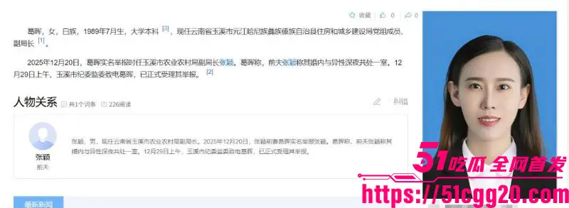 云南玉溪农业局副局长 张颖 婚内偷腥被妻子实名举报!与红塔银行陈捷妤酒店激战捉奸在床 引爆官场地震! 图4
