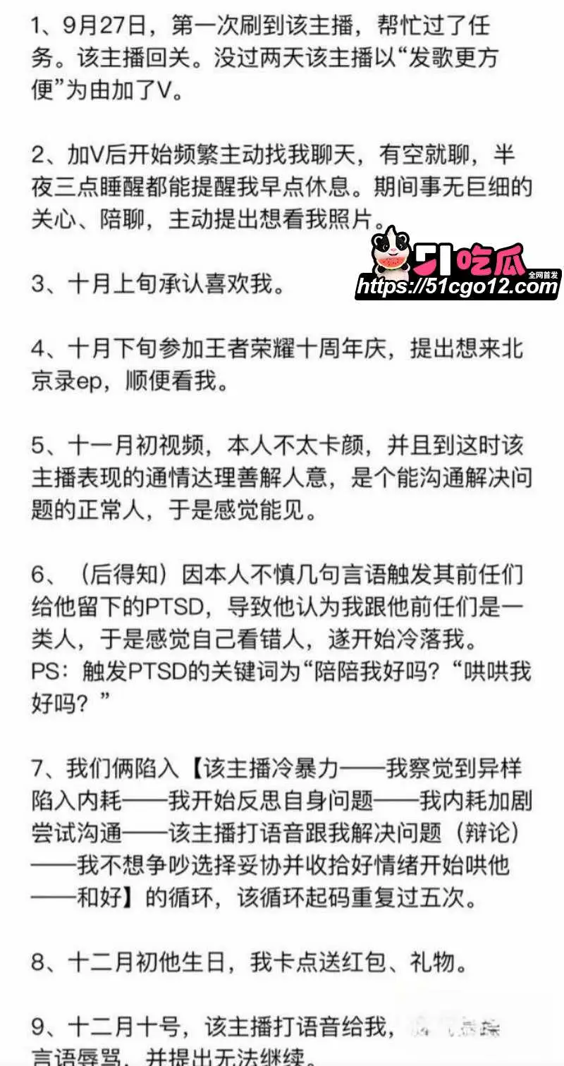 抖音男网红 卡修Rui 渣男实锤 脚踏多船圈钱骗炮 知三当三操女粉 被全网怒喷! 图19