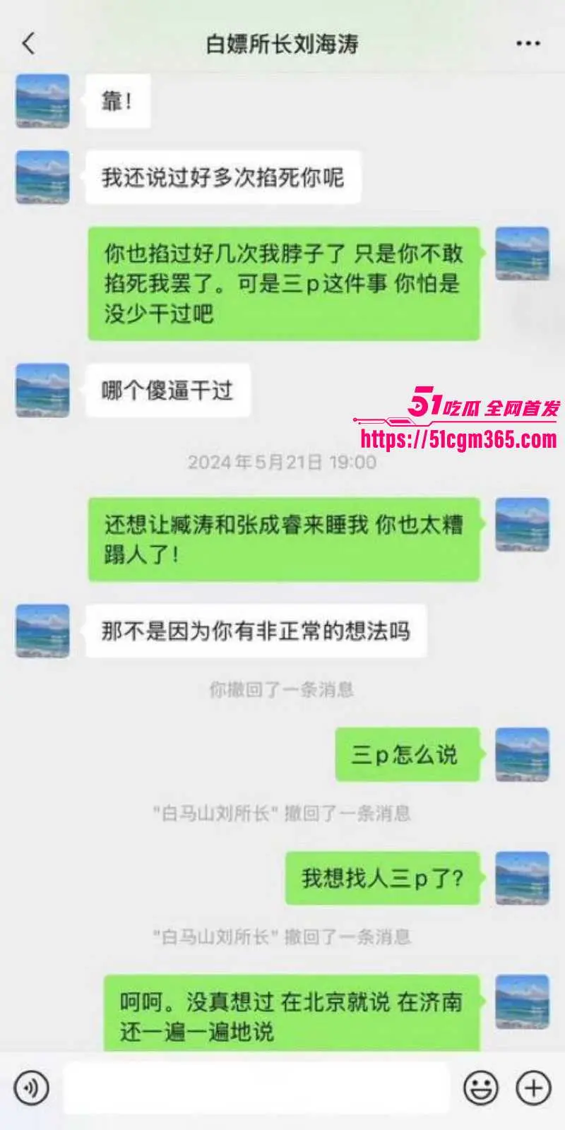 济南市中公安分局副队长 刘海涛 被曝谋私满足淫欲 女访民赵爽实名公开性爱视频 甚至多次要求与辅警3P! 图15