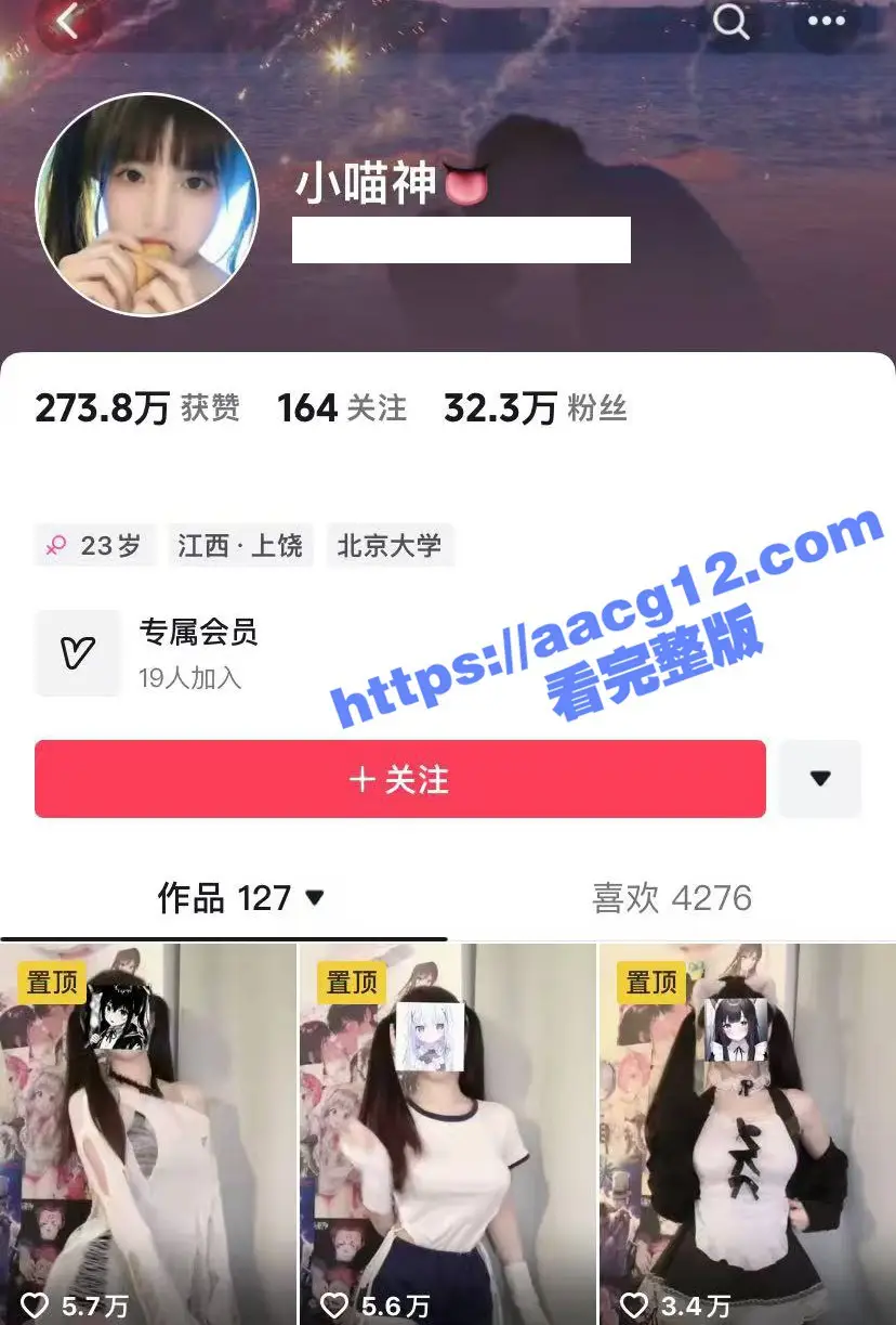 抖音网红萝莉 小喵神/小奶猫 大尺度骚舞诱惑 白虎粉穴隐现 黑丝双马尾让人把持不住 图1