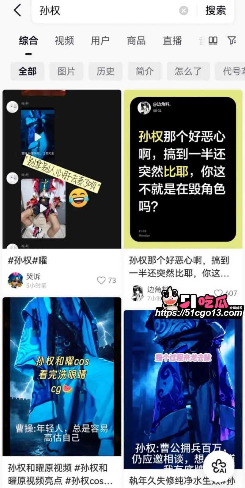 抖音网红 别离 COS西施点燃二次元圈自慰热潮 龟男穿制服打飞机爆菊花 网友直呼辣眼! 图14
