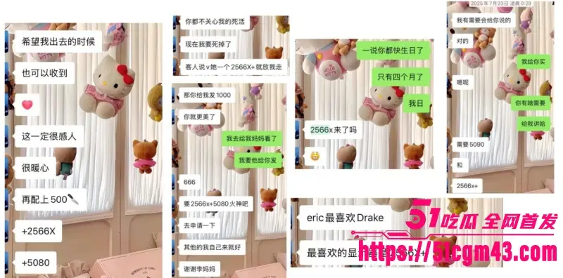 澳洲UQ留学生 李某某 人设崩塌 兰州软饭男傍富婆发私密照炫耀 拿逝者立誓骗钱! 图18