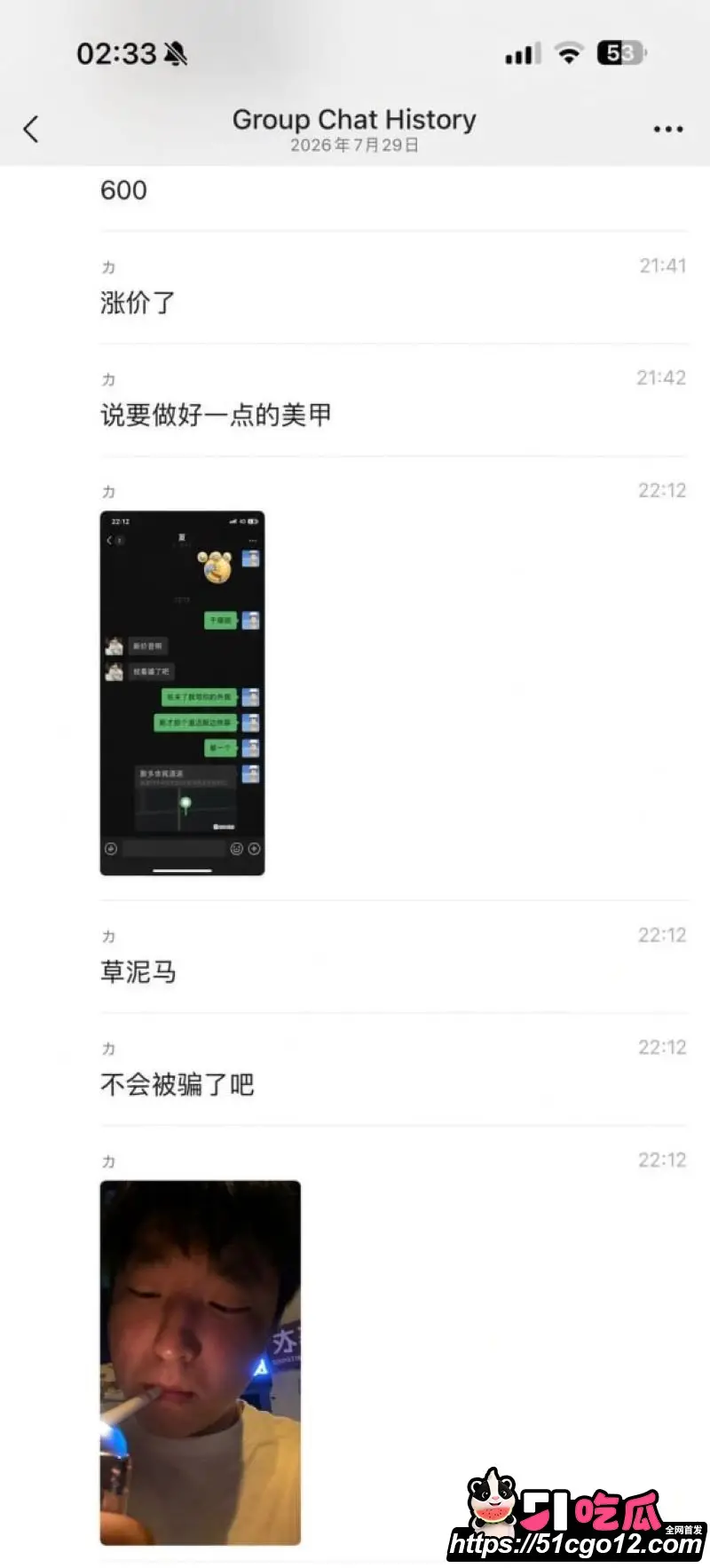 新乡沐风酒店812名场面 沈力微信群直播夜生活 被群友举报送进派出所 抽象程度封神! 图26