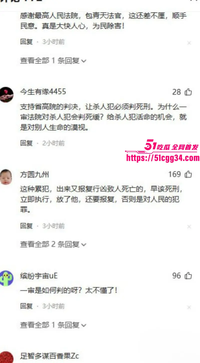 杀人魔头 田永明 二审被判死刑 早期强奸大嫂被判6年 出狱后持刀报复 残忍杀害见义勇为的村民！ 图13