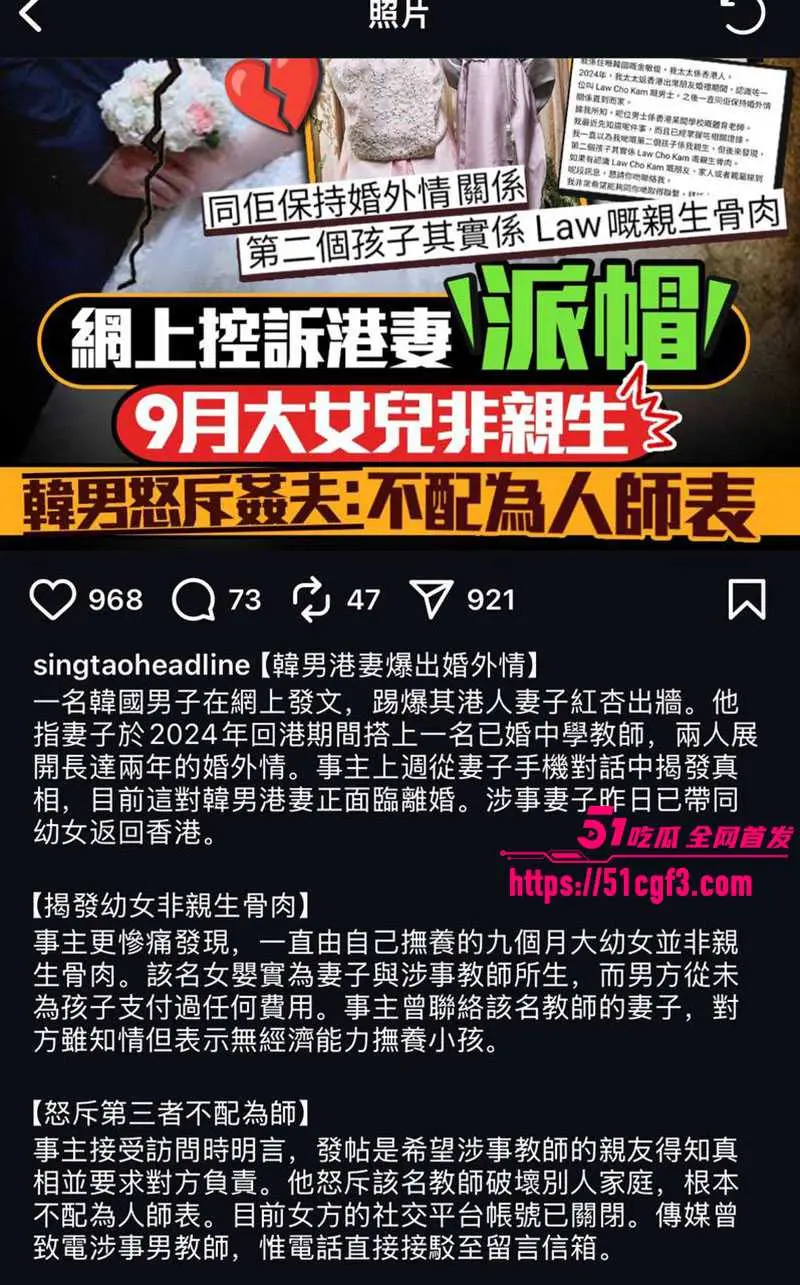 韩国男子 金玟準 崩溃实名爆料 港妻Tiffany偷情中学体育老师两年 9个月女儿竟非亲生! 图2