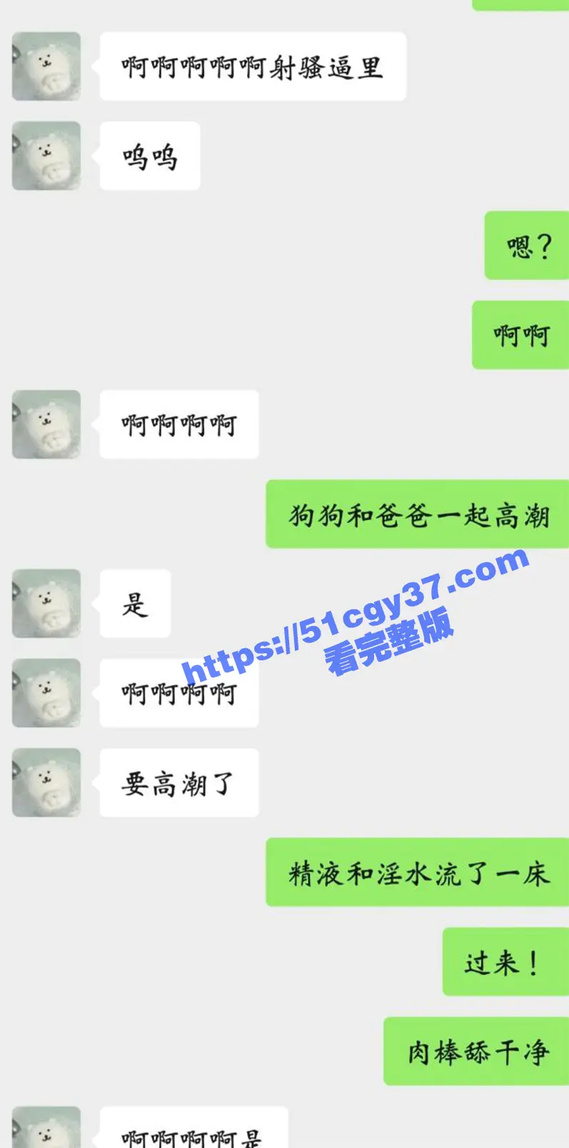 福建大三学生妹 陈暖涵 背着男友做母狗玩网调 线下约炮被操出血 调教记录与做爱视频意外流出! 图11