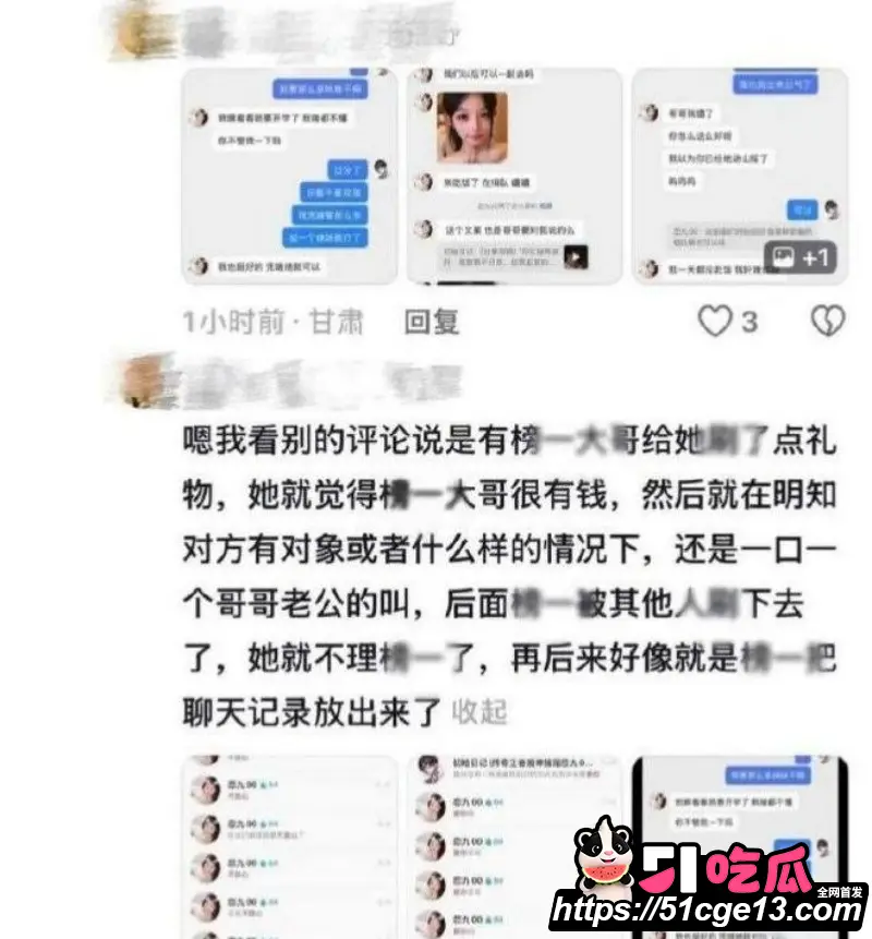 抖音网红 恋九00 哄骗榜一大哥圈钱上百万 立人设玩暧昧 私密视频被怒曝泄愤 图30