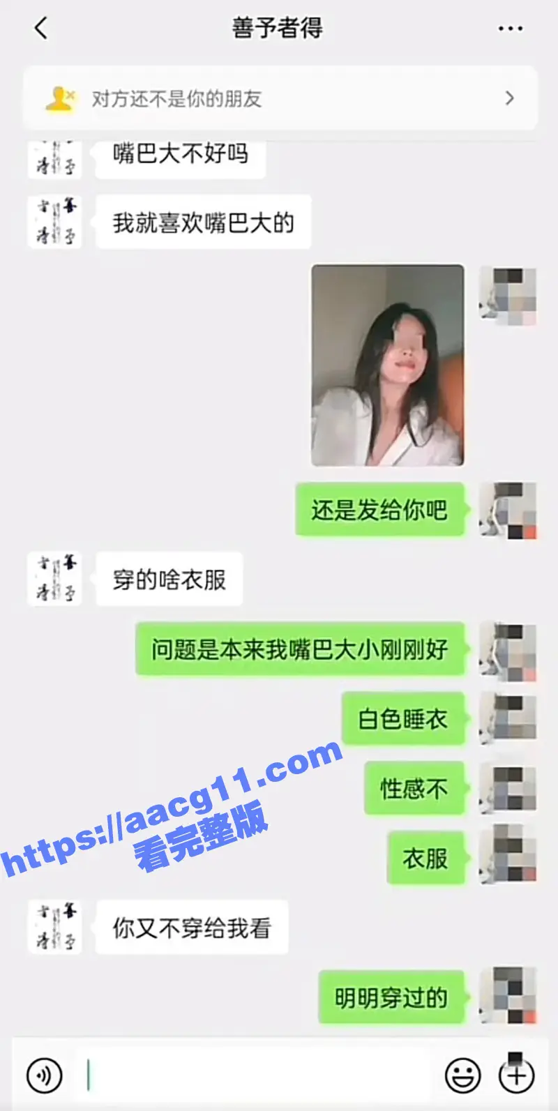 海南陵水县委副书记肖峰 被实名举报长期霸占他人妻子 大尺度聊天记录与不雅视频曝光！ 图8
