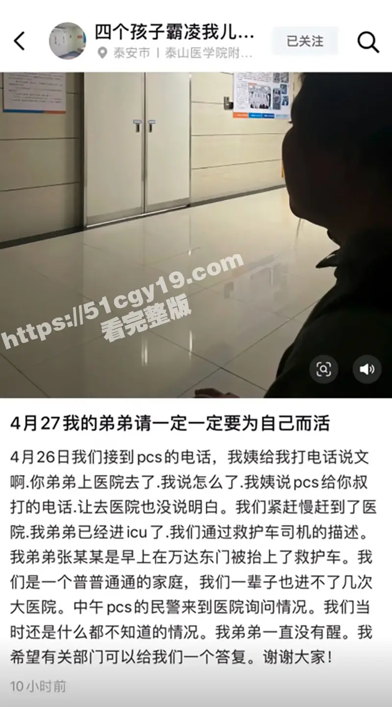 山东泰安 精神小伙 砍人事件视频完整版曝光 四人手持砍刀疯狂乱杀 刀刀致命 血腥画面令人胆寒！ 图4