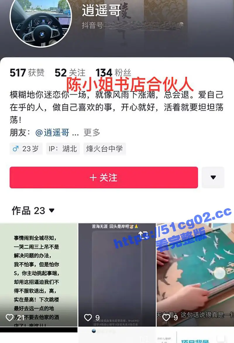 荆州荆门陈小姐 因家境贫苦自力更生后成就了自身捞女属性 劈腿多名有钱人只为捞金！ 图5