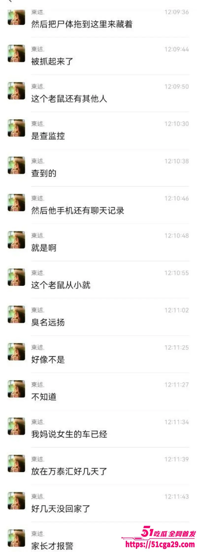 普宁19岁少女被先奸后杀事件 网传细节触目惊心 杀人者和抛尸现场视频曝光！ 图17