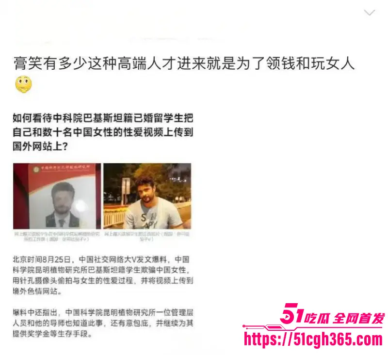 中科院巴基斯坦籍已婚留学生 背地竟靠偷拍AV赚钱 低劣基因祸害国女 其导师知而不报包庇偏袒！ 图8