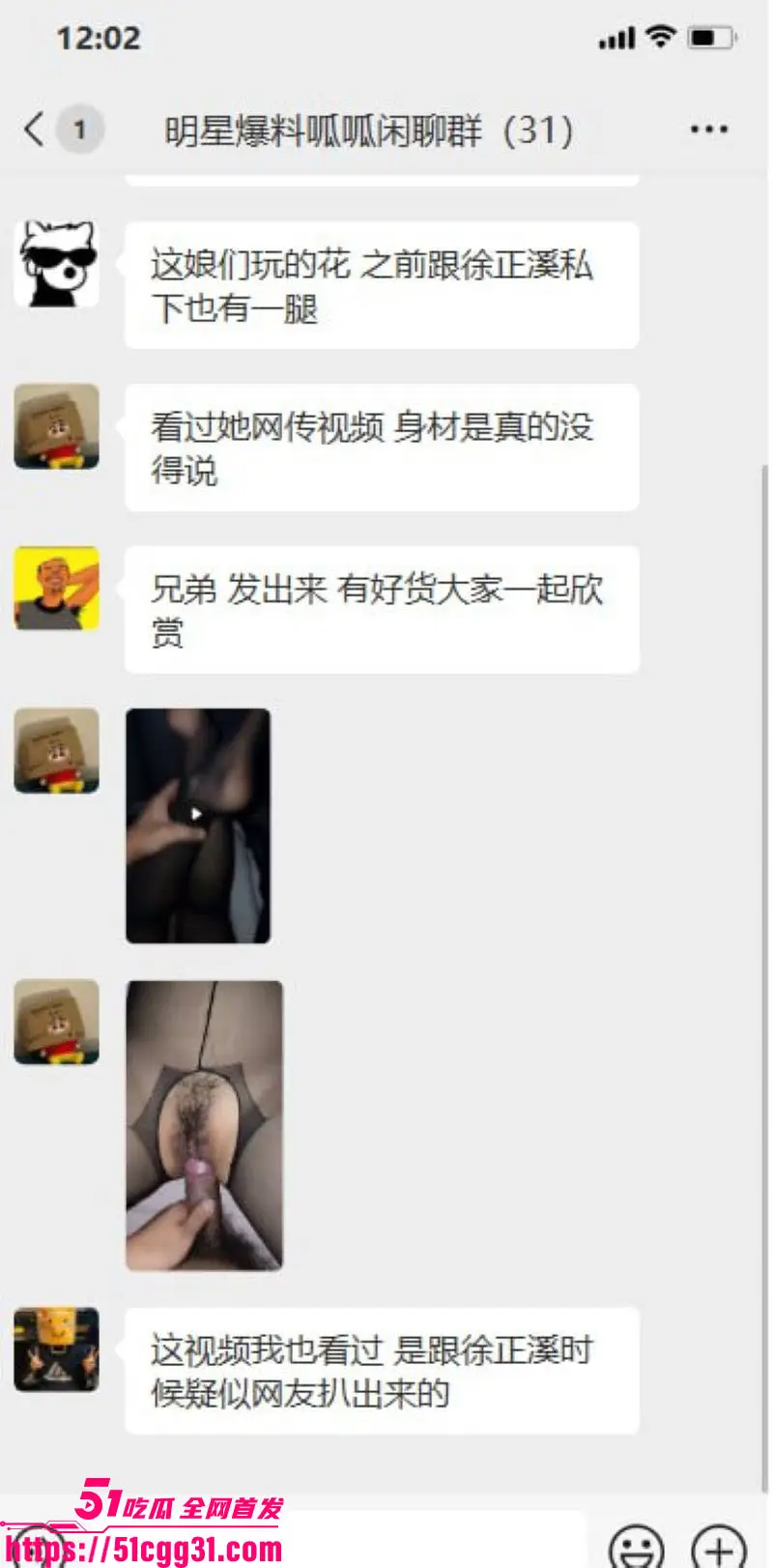 王玉雯与37岁杨玏5年恋情实锤分手!过往黑史被连根拔起绯闻缠身 如今网传性爱视频更是人设崩塌! 图17