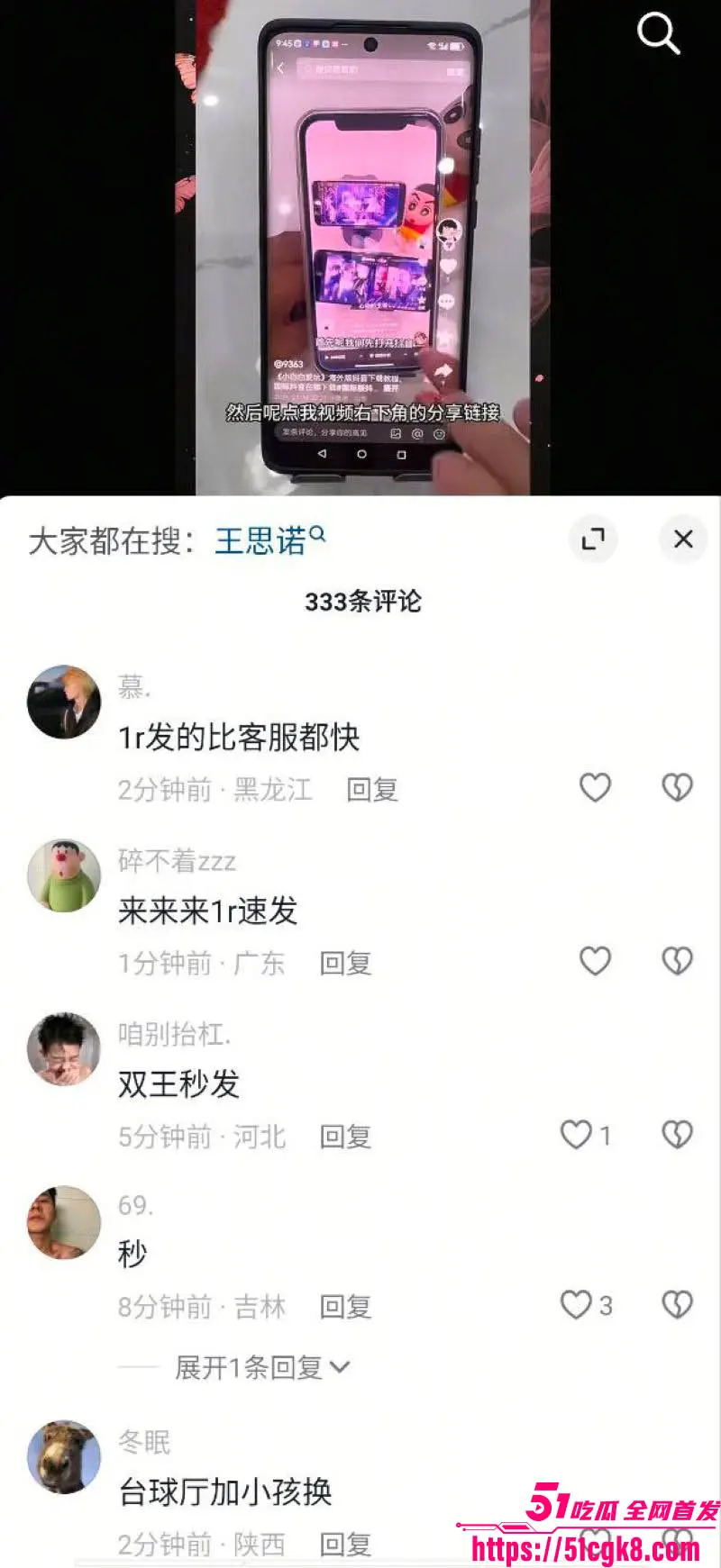 台球女神 王思诺 3P性爱视频外流火爆全网 陪师傅代勇练球上床露脸视频流出 全网疯求王思诺3P不雅视频! 图11