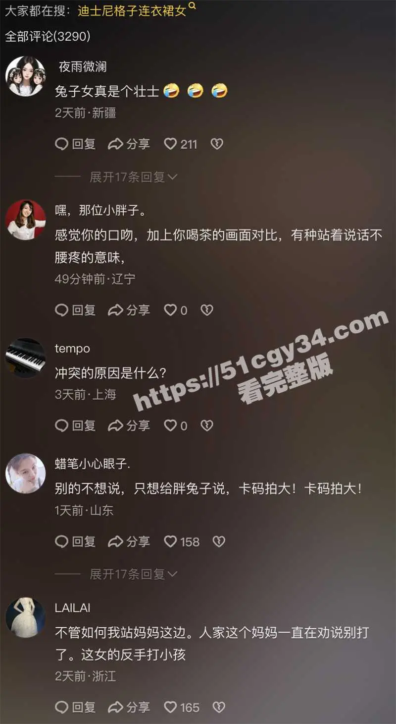 上海迪士尼情侣 和一家三口打架露奶火爆全网 现场完整版视频流出 俩个奶子又白又大十分抢眼！ 图10