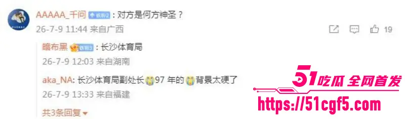 长沙体育局副处长 彭慕曦 霸占车位事件 被曝靠搞权色交易上位 不雅视频流出! 图22