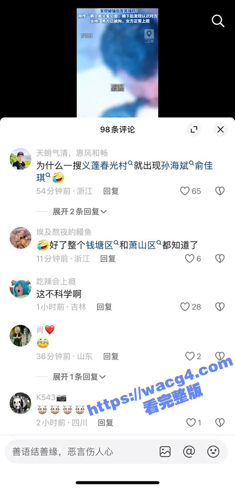 杭州女干部被男同事骗炮!发现被骗后索要20万不果反告男方强奸!男方直接放出5分38秒完整版约炮视频 图11