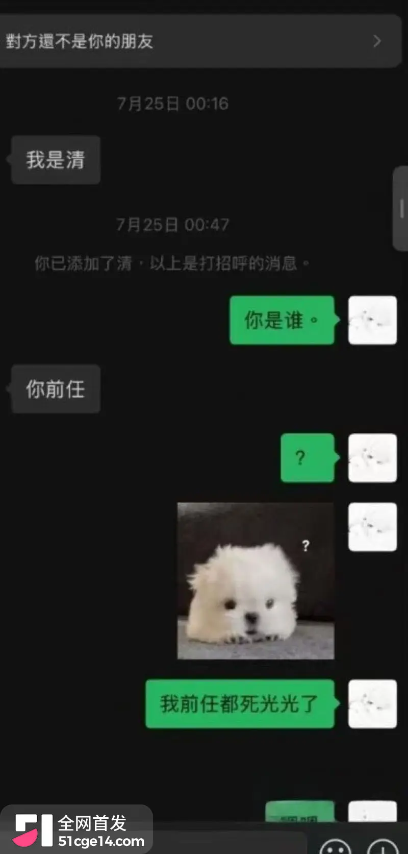 蛋仔派对主播 安柒小天才 塌房事件 恋爱期间脚踩多船 聊天记录相册全被扒出! 图9