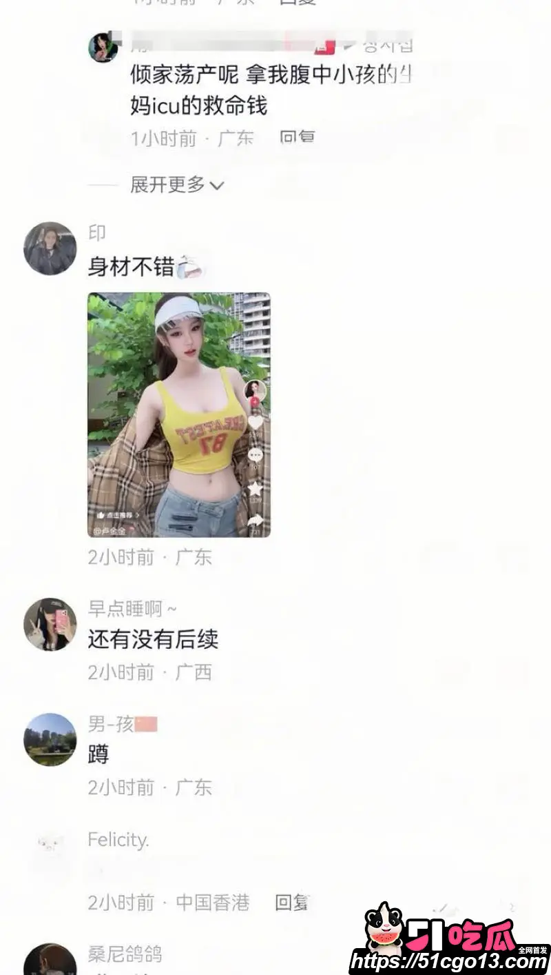 HMC模特 卢金金 被原配实锤知三当三 公务员包养证据疯传 私密视频令人叹为观止! 图20