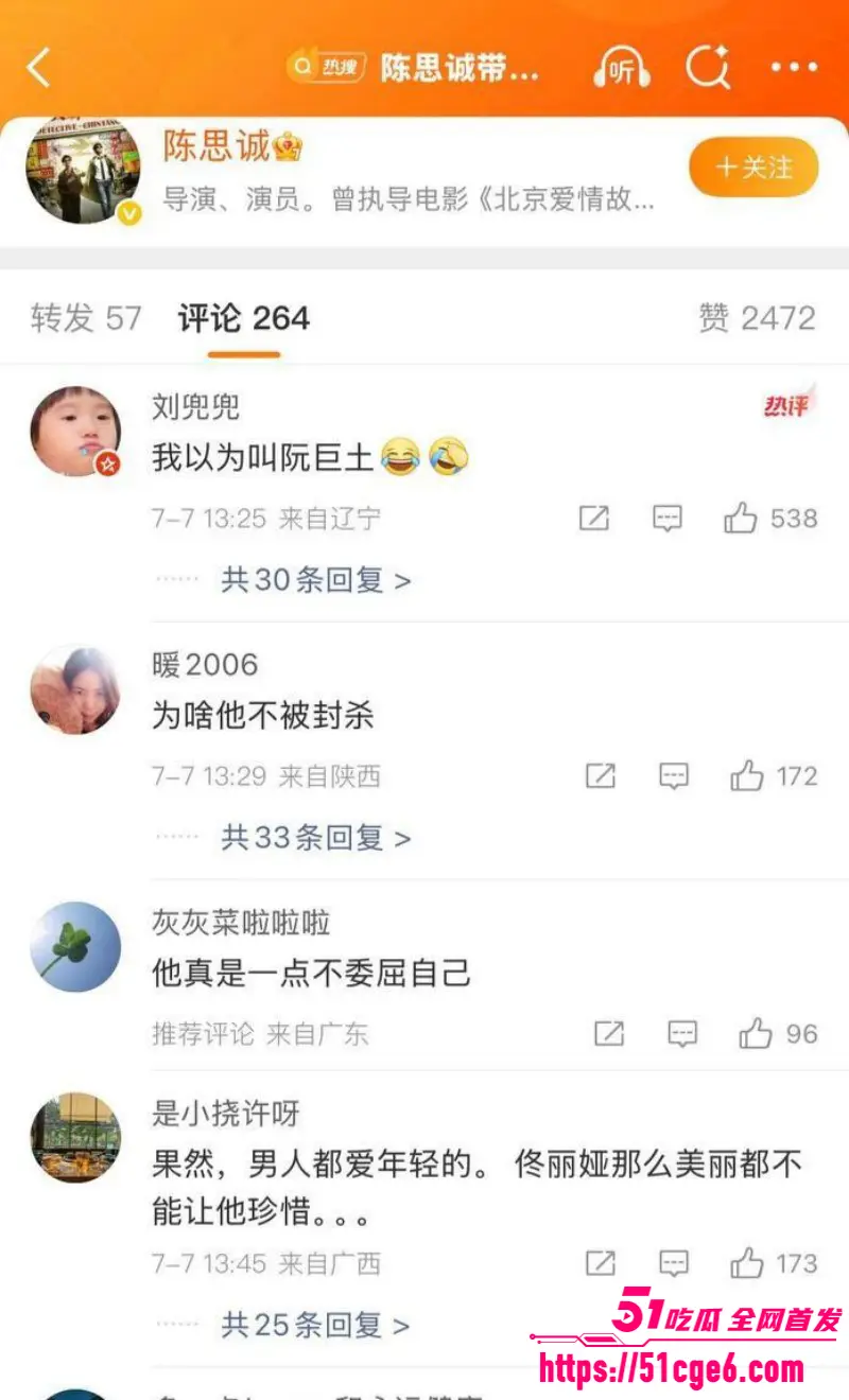 知名导演 陈思诚 新恋情曝光 与女友阮巨年龄相差21岁 混乱私生活被网友怒怼! 图21