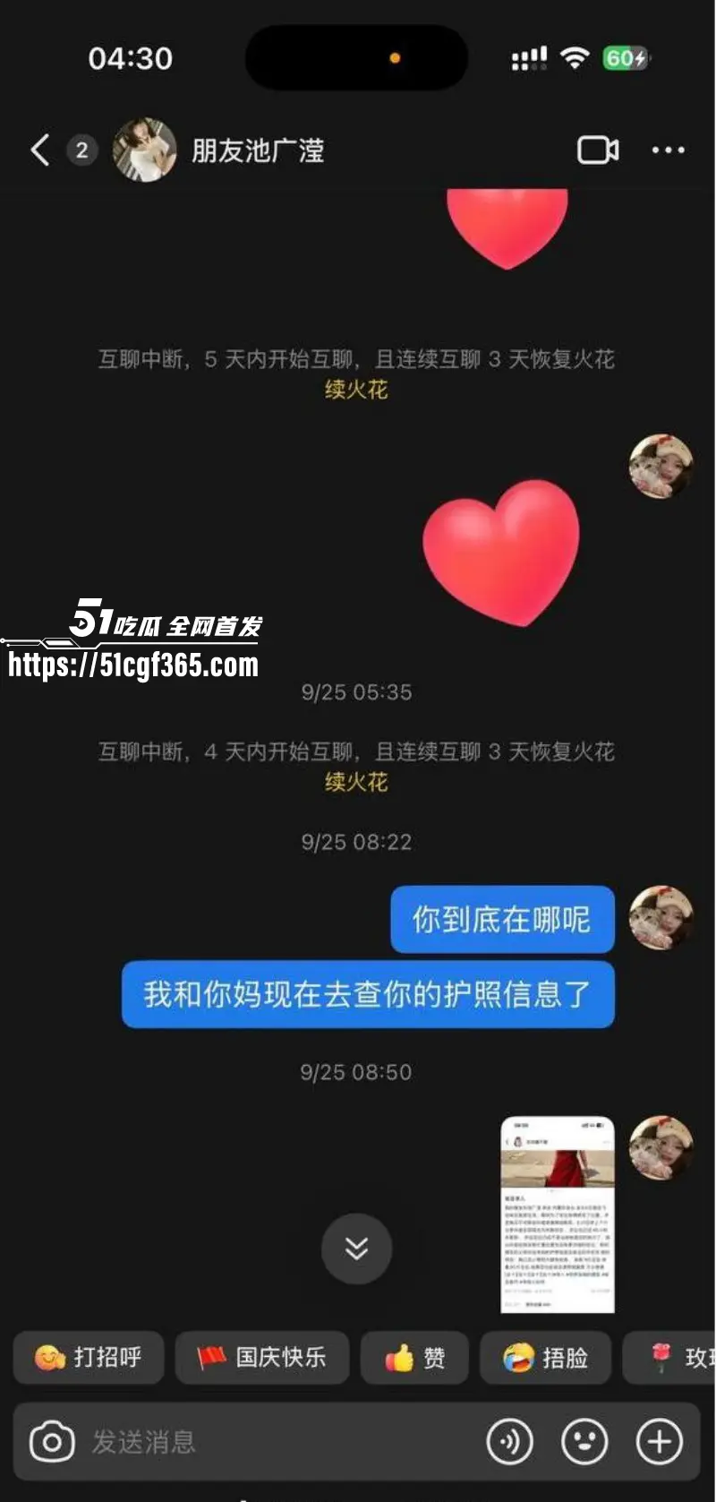 内蒙古21岁女孩 池广滢 远赴埃及失联自愿参与电诈绑架 背刺哄骗闺蜜出国绑架勒索 大量聊天记录曝光！ 图10