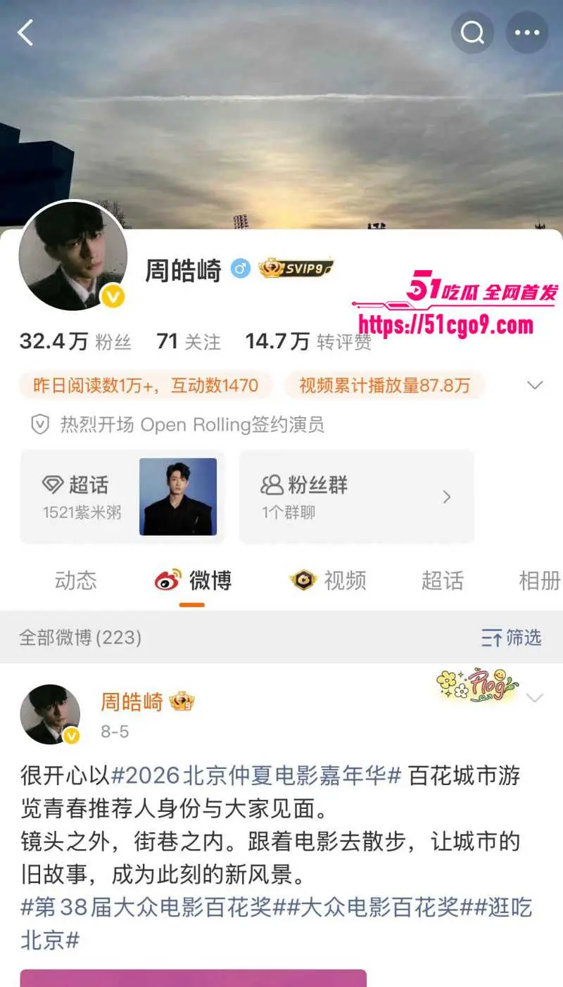 内娱98年小花 周也 与周皓崎官宣分手 热恋到单身仅过三月 私宅约炮视频流出 图7