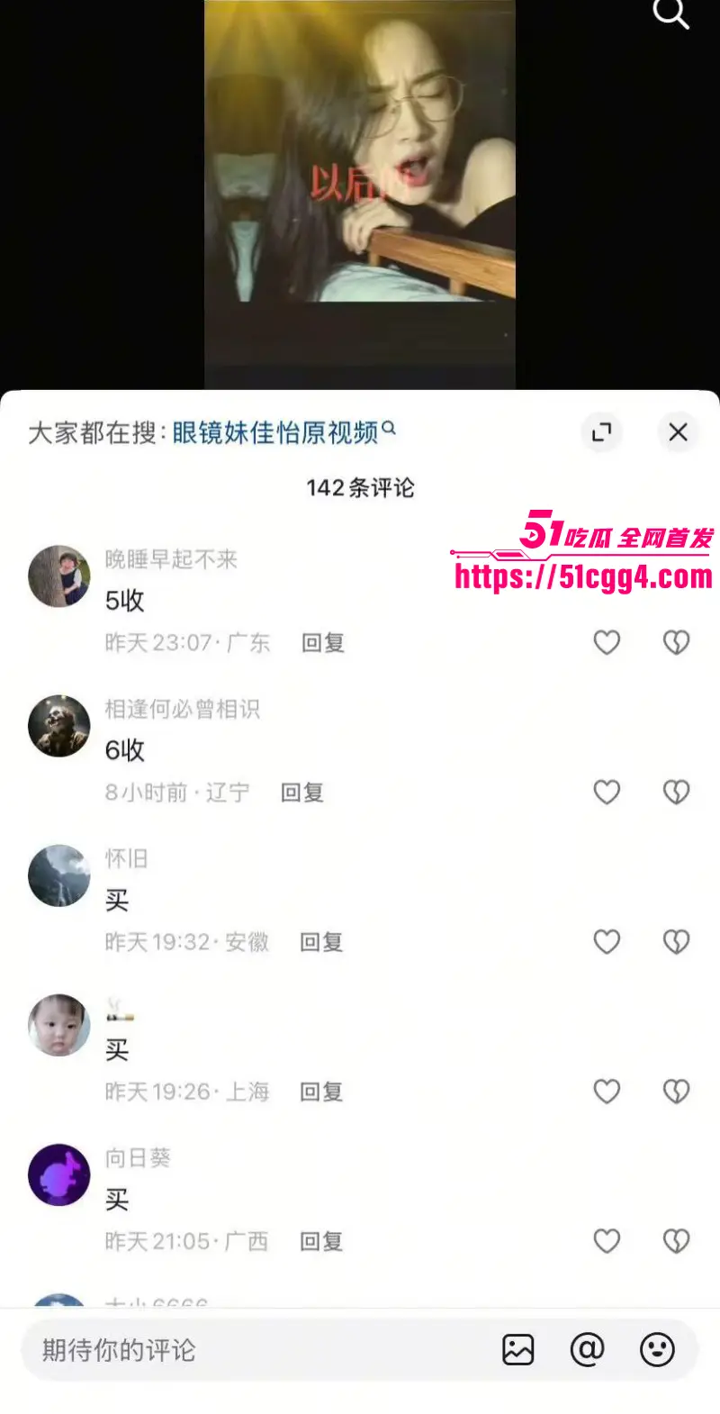 抖音爆火图 酷狗张嘴女孩 仅一个表情就让无数网友为之疯狂 眼镜御姐高潮快感中展示淫靡骚脸! 图5