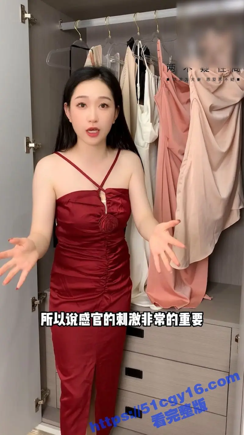 51性爱小课堂开课啦!极品御姐为你揭秘性爱终极玩法 让你大胆秀出自我 魅力爆棚! 图4