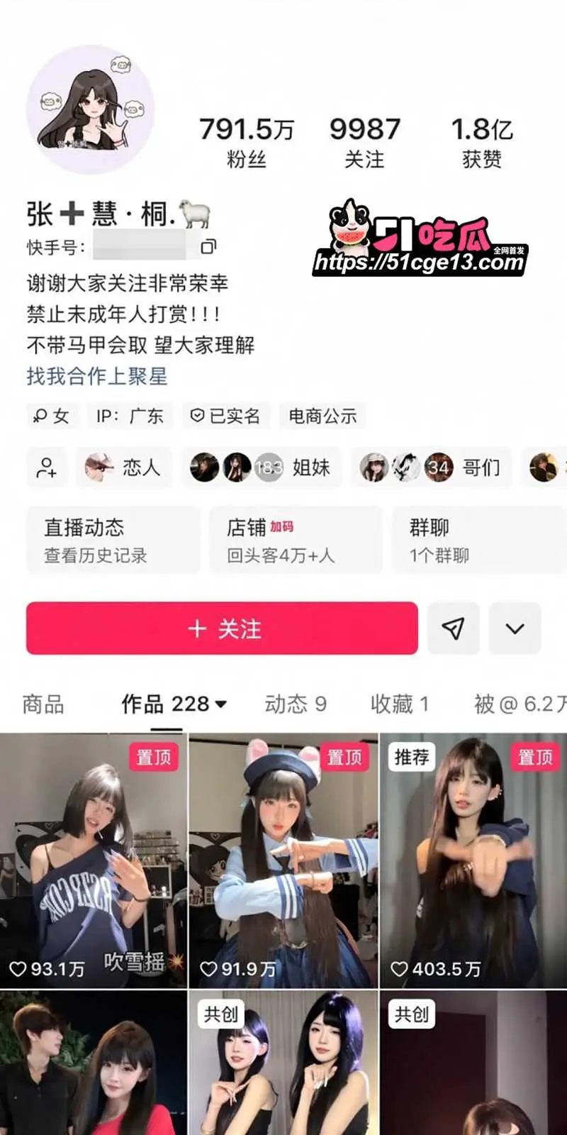 顶流网红 木子姥姥 被传偷录同门小慧与璇子叫床音频 掀粉丝骂战 遭反锤性爱私拍 图2