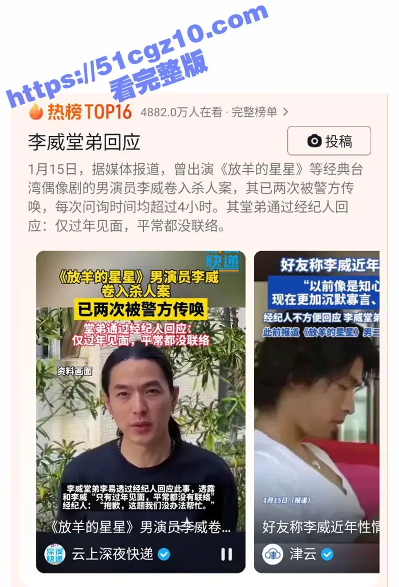 台湾44岁偶像剧男神 李威消失十年 却被曝卷入精舍杀人案 3天被传唤调查2次!其中细节独家曝料! 图3