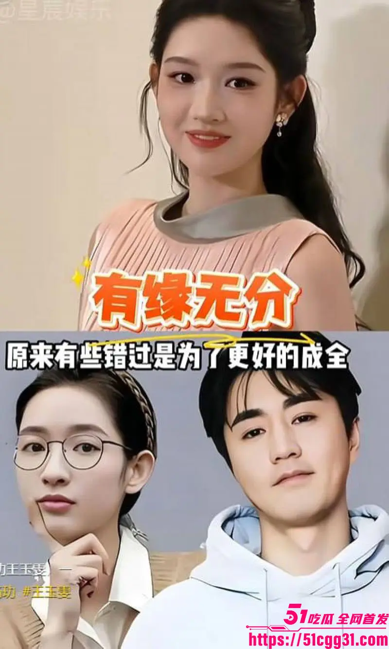 王玉雯与37岁杨玏5年恋情实锤分手!过往黑史被连根拔起绯闻缠身 如今网传性爱视频更是人设崩塌! 图10