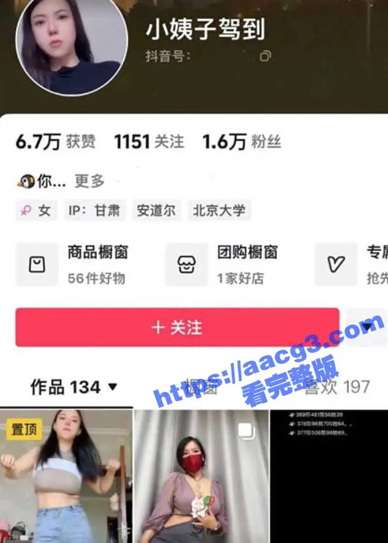 抖音小姨子驾到 初次体验1v1激情高端互动!少妇矜持尽失30分钟超长露脸抠穴福利大合集!满足极致欲望! 图2