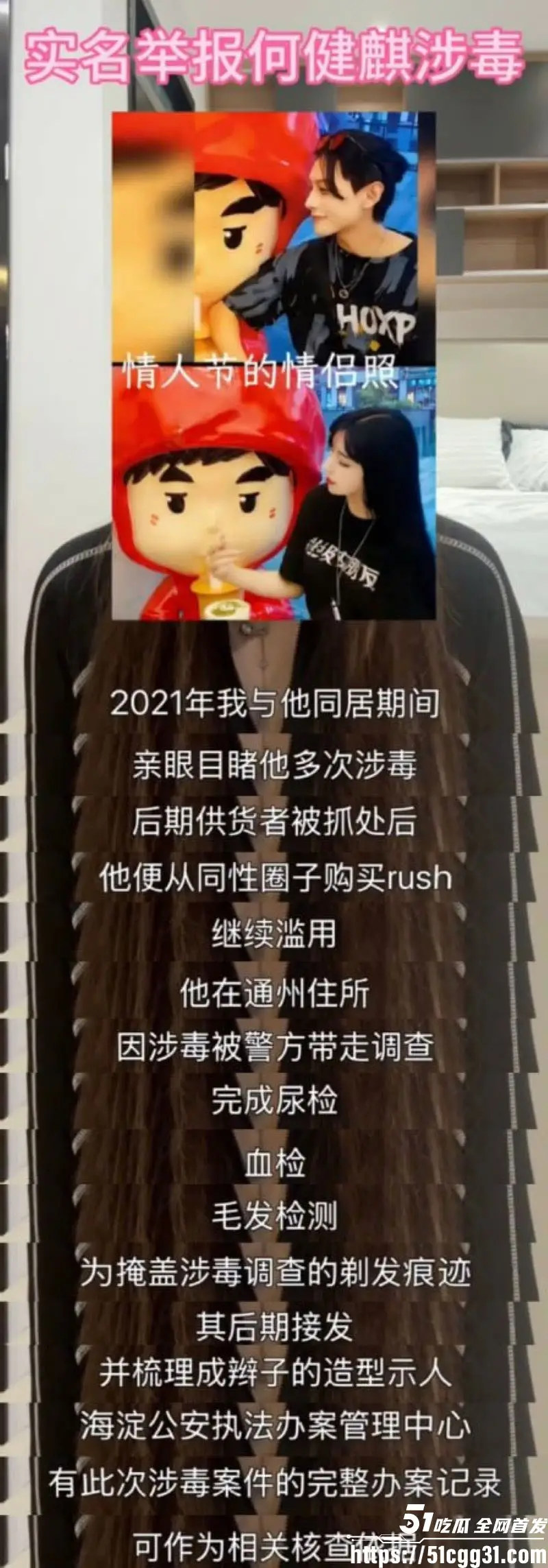 短剧顶流 何健麒 新剧上线前夜塌房 前女友实名锤涉毒 与合作女演员不雅视频曝光 何健麒本人紧急下场狡辩! 图14