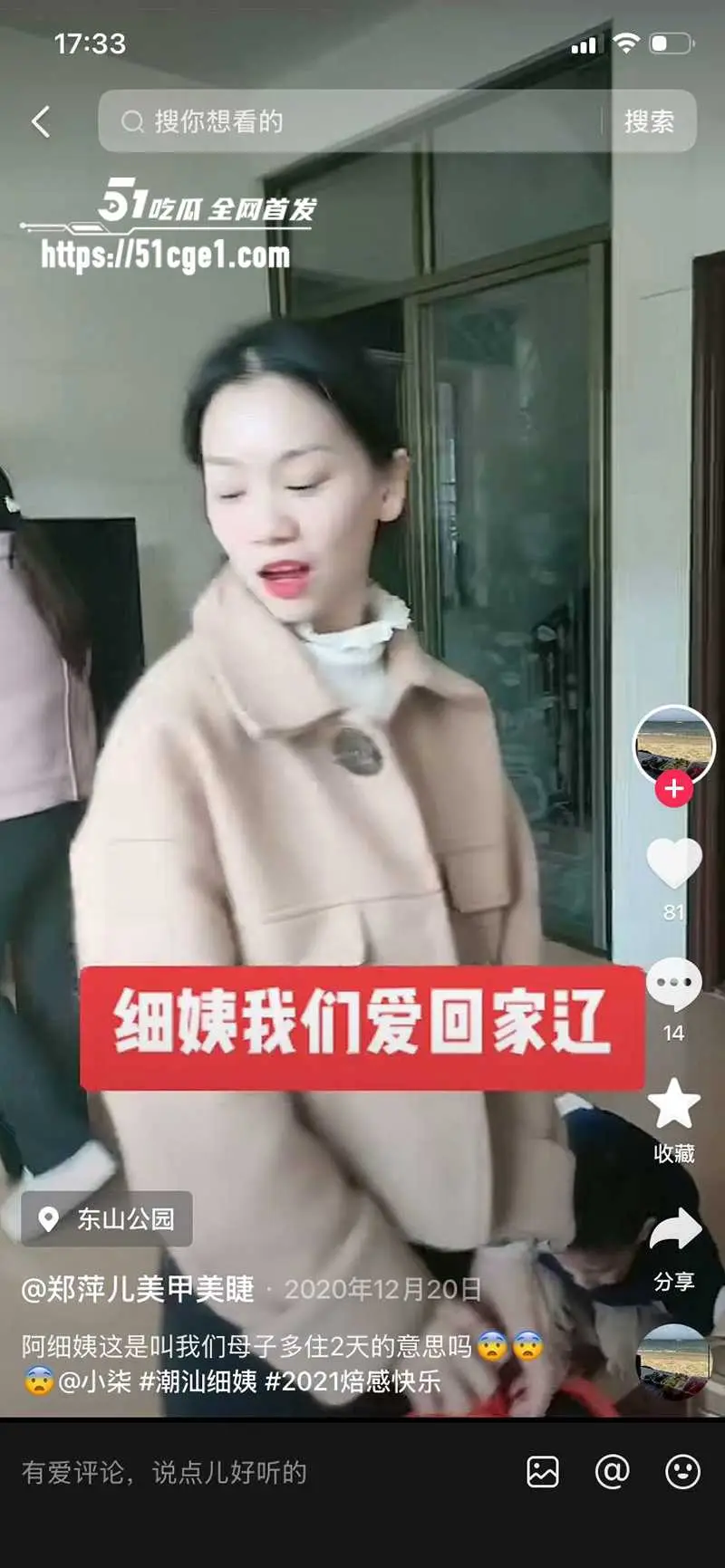 福建细姨多妻习俗被扒 家族认可迎娶三妻四妾 姐妹相称共侍一夫 图9
