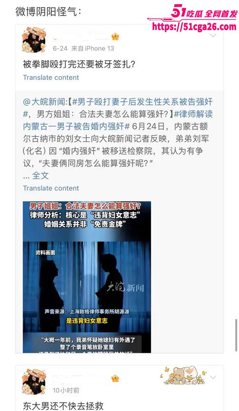北美留学生 王冰萱Caroline 因经常嘲讽国男 被开户曝光大量黑料 与黑爹无套性爱视频流出 图13