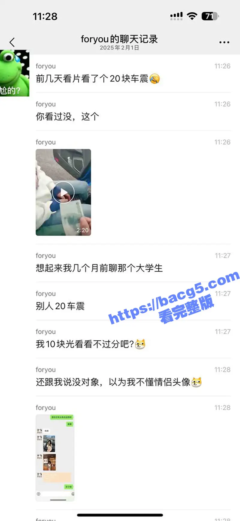 广东18岁女大学生 为十元拍裸照给网友看 再加十块就可以玩车震! 图1