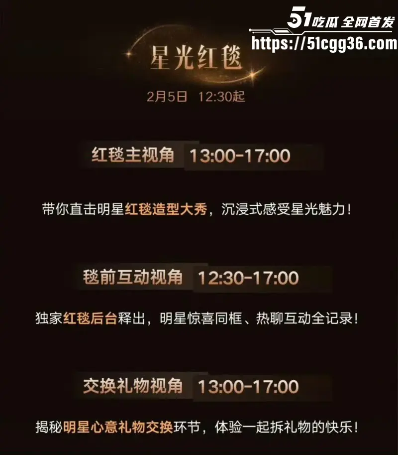 2026年微博之夜全网瞩目 全明星阵容齐聚多位女神 气妖艳质令无数粉丝为之疯狂! 图2