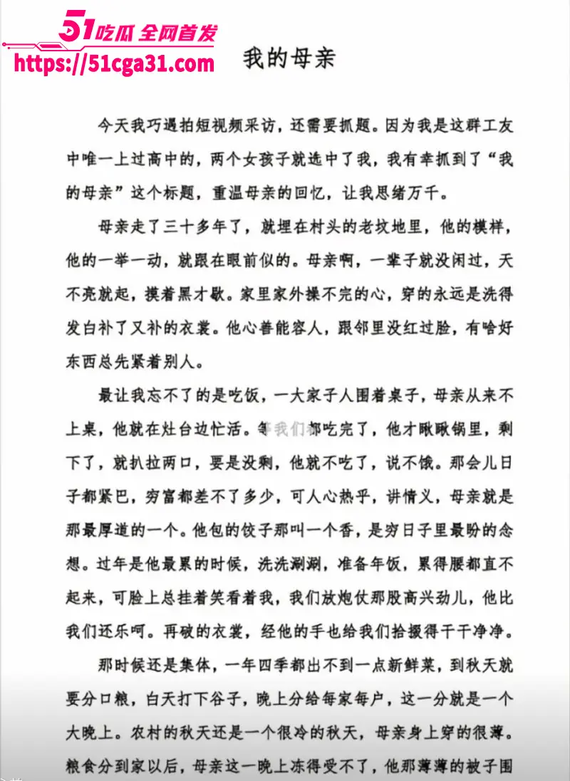 工地大爷挑战高考作文 一篇《我的母亲》文字朴素却看哭千万网友 堪称可纳入教材的神作! 图6