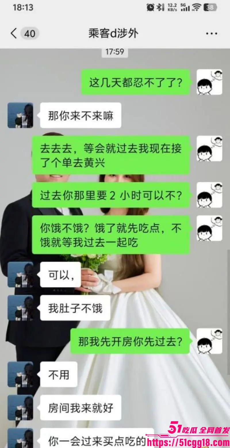 湖南涉外学院淫荡大瓜!女大学生拉闺蜜微信撩滴滴司机玩双飞 聊天记录做爱视频全曝光 尺度逆天全网震惊! 图15