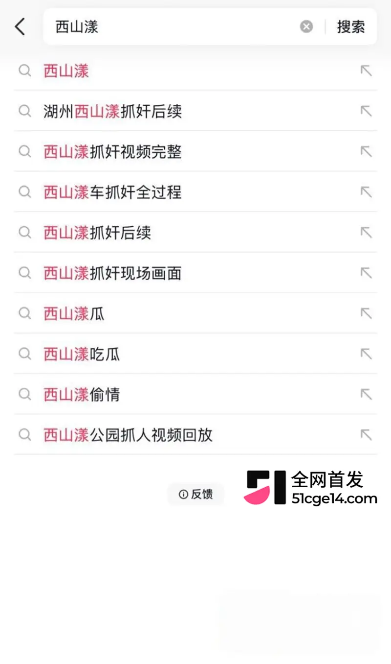 湖州西山漾惊爆车震抓奸好戏 疑似老头车震儿媳 女方被抓现场裸奔 更有偷情私拍全网炸裂! 图12