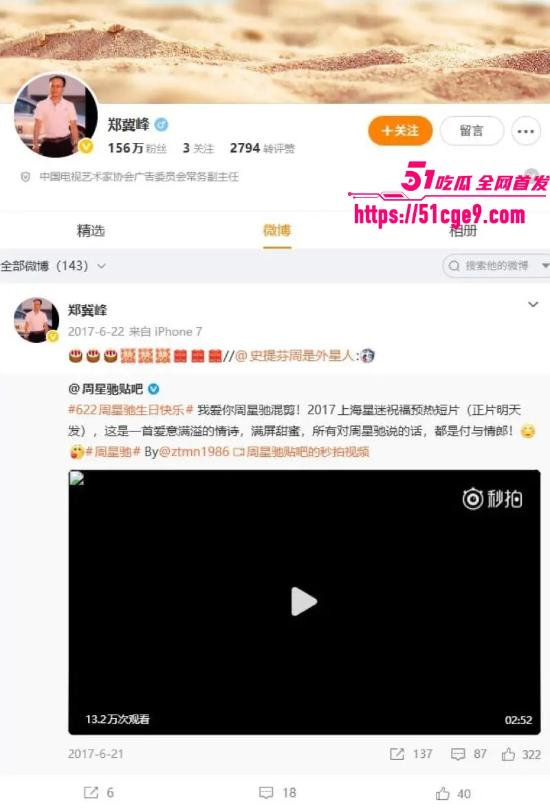 美人鱼郑总 郑冀峰 被正式批捕 指导舞蹈过程中涉猥亵多名女演员 行径令人发指! 图1